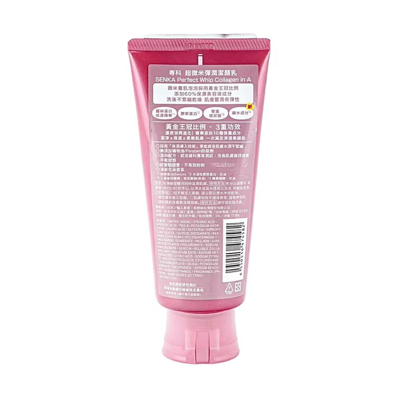SENKA Perfect Whip Collagen Beauty Foam — Espuma Facial Hidratante